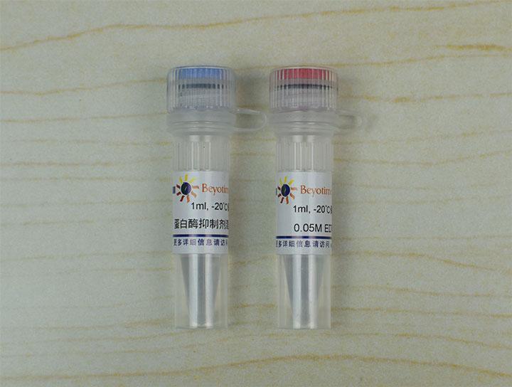 蛋白酶抑制剂混合物(通用型, 质谱兼容, 50X)